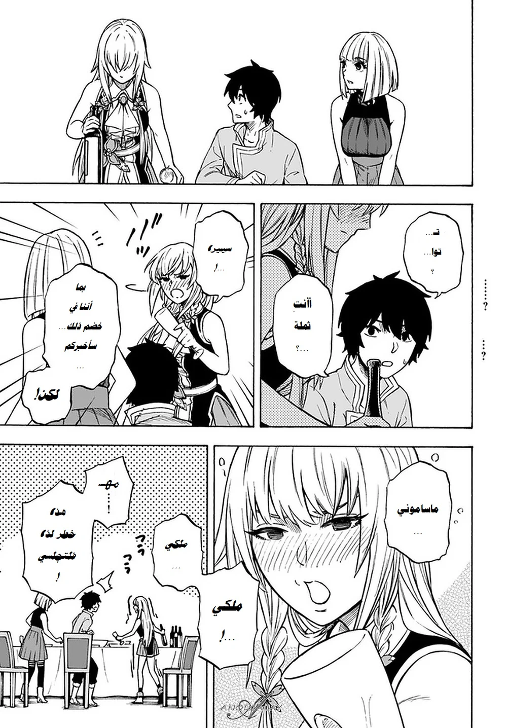 Chapter Image 12