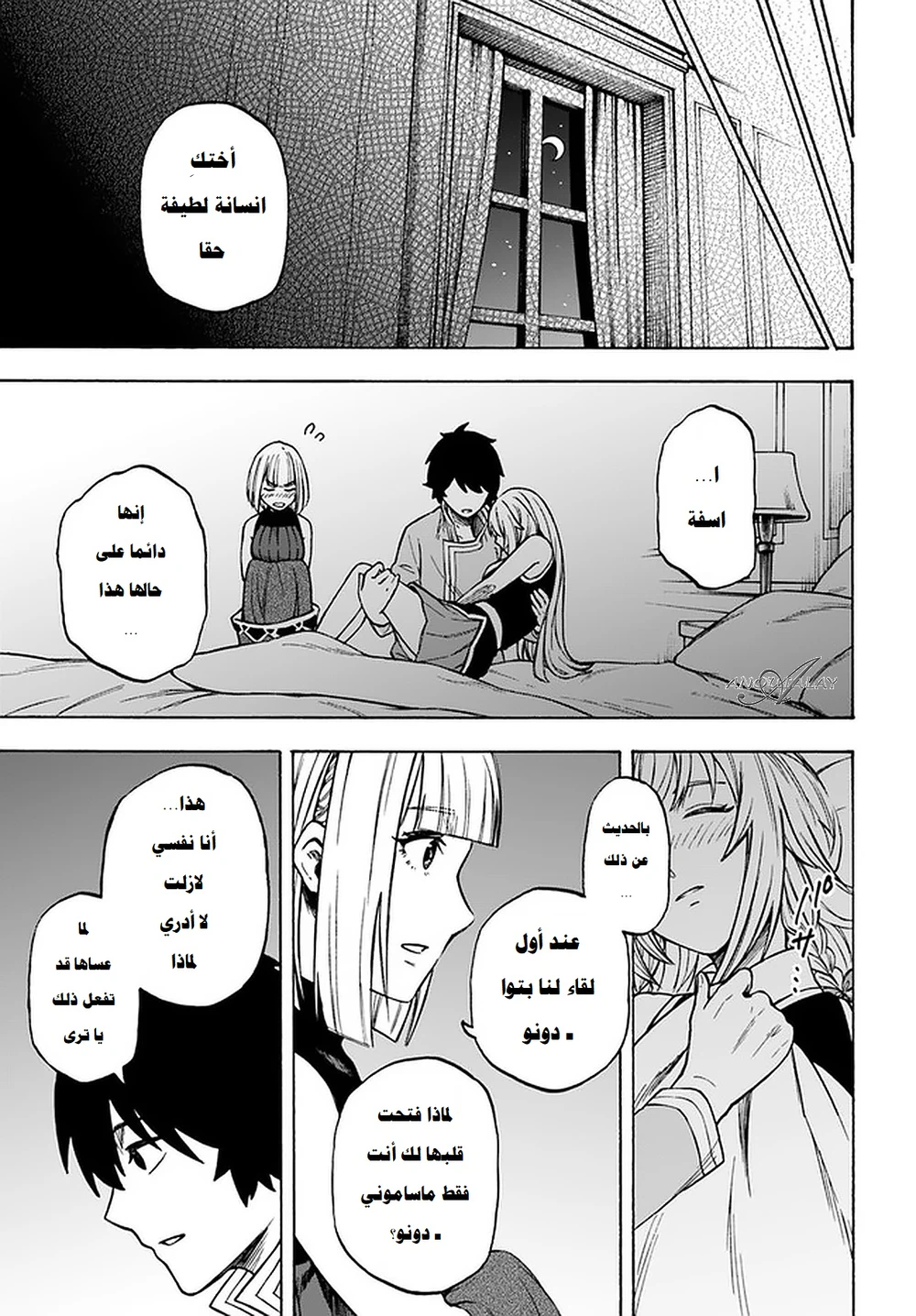 Chapter Image 14