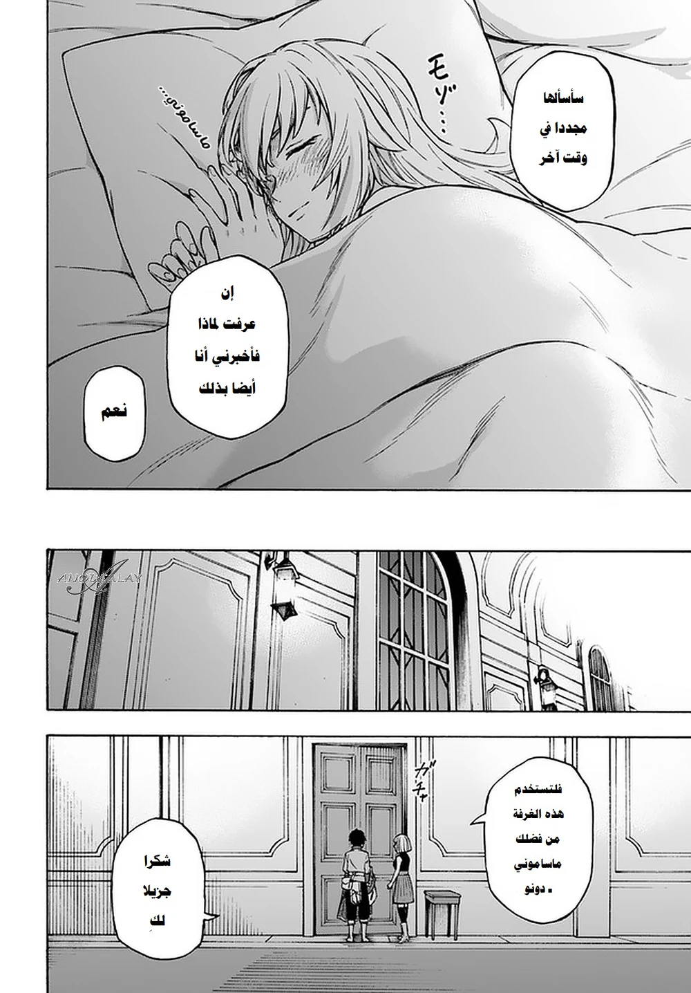 Chapter Image 15