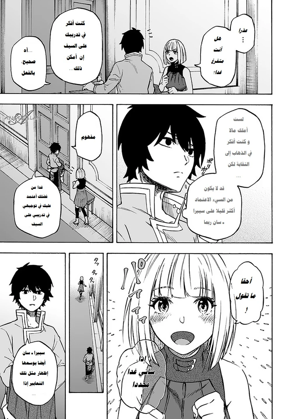 Chapter Image 16
