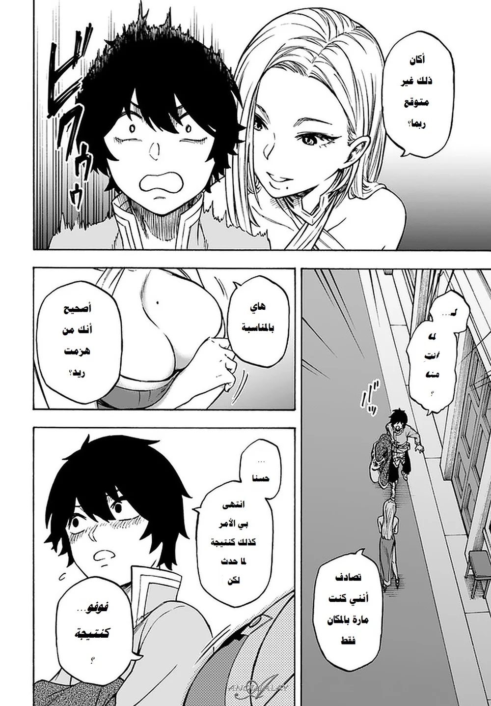 Chapter Image 17