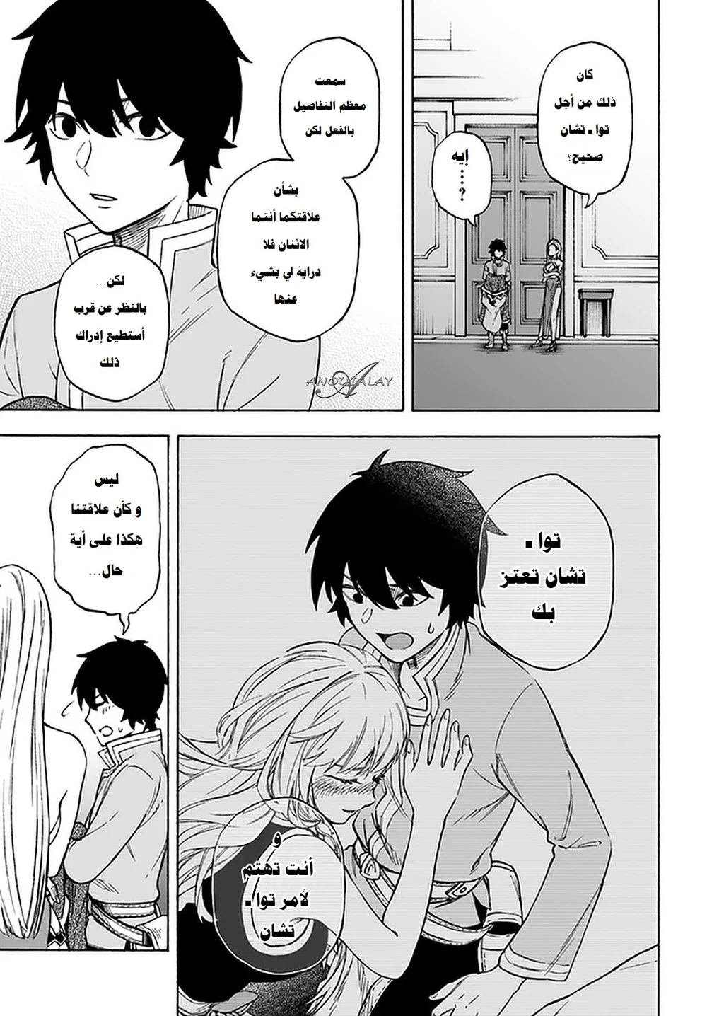 Chapter Image 18