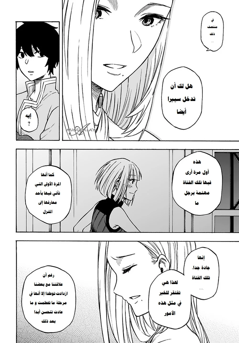 Chapter Image 19