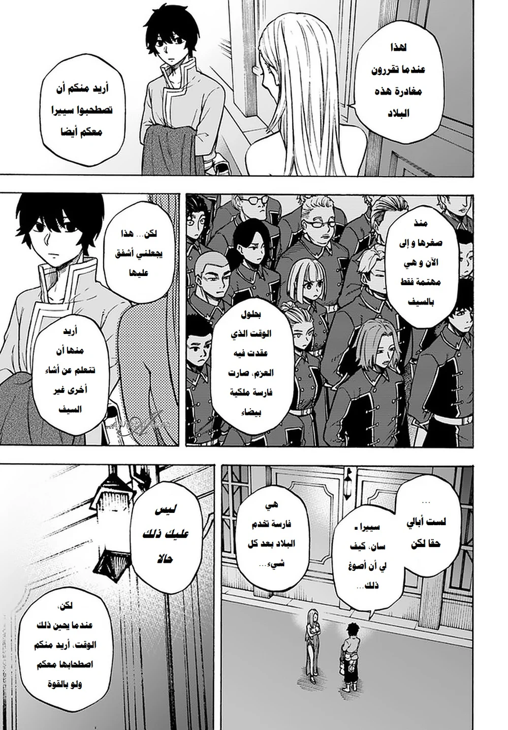 Chapter Image 20