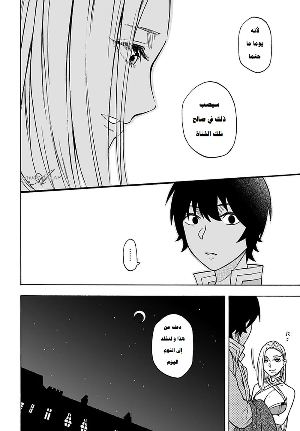Chapter Image 21