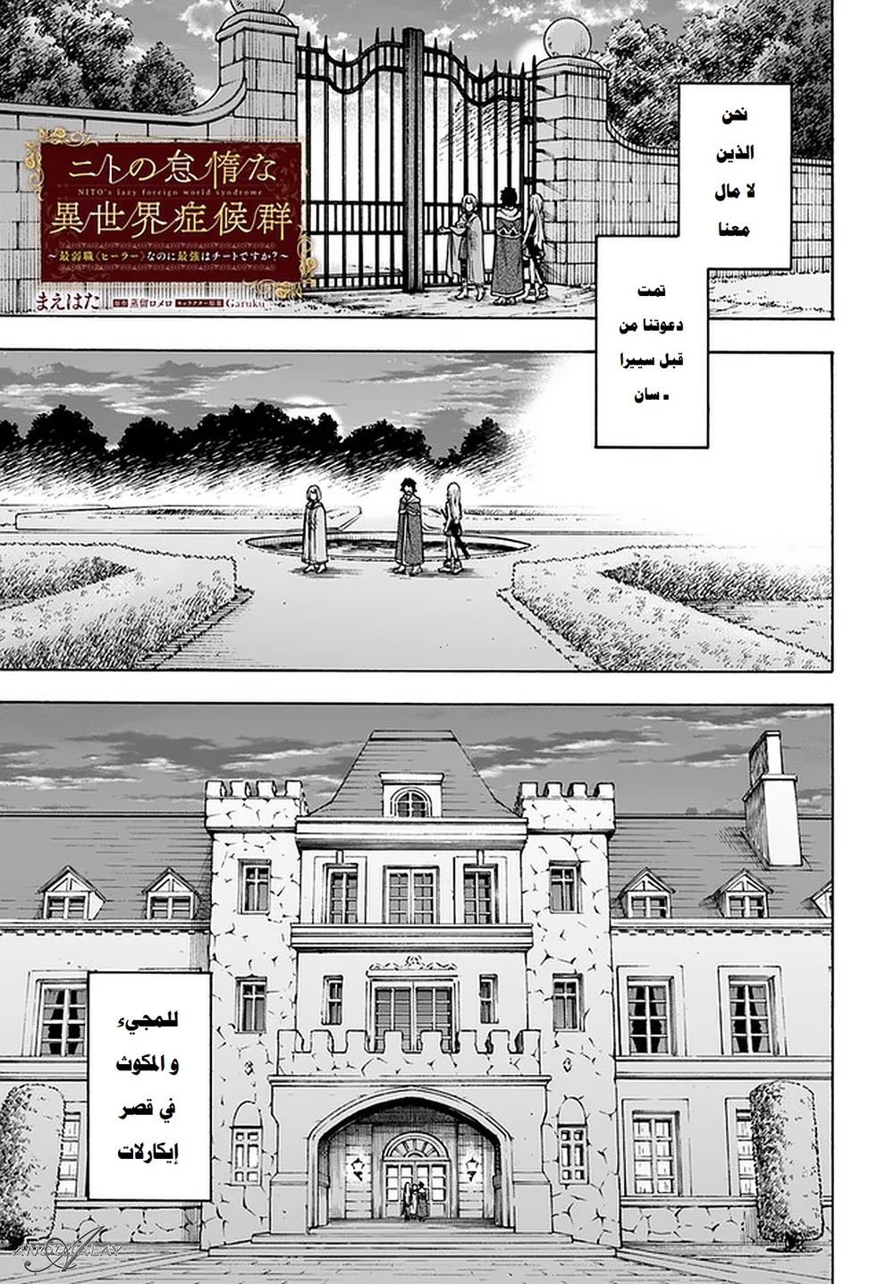 Chapter Image 2