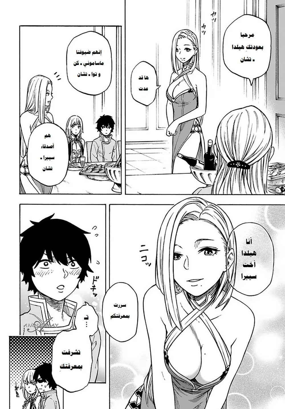 Chapter Image 5