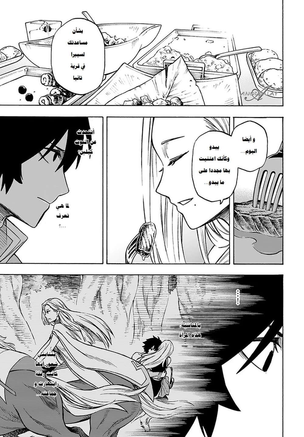 Chapter Image 6