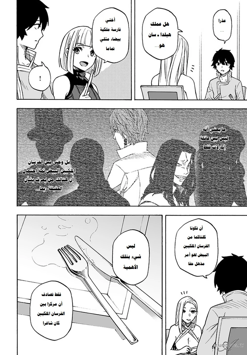 Chapter Image 7