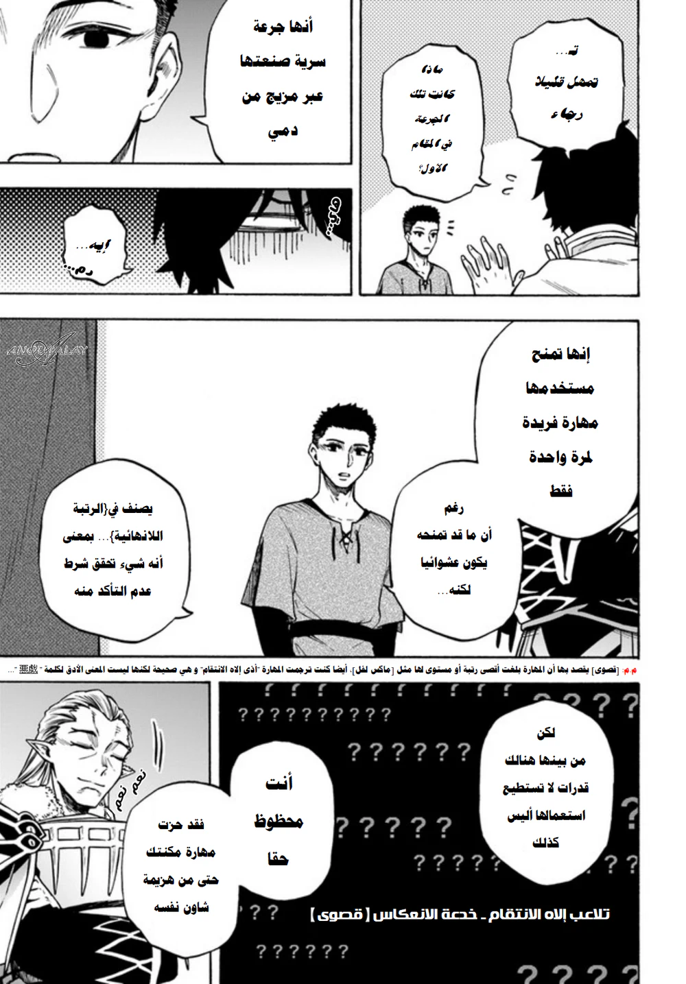 Chapter Image 10