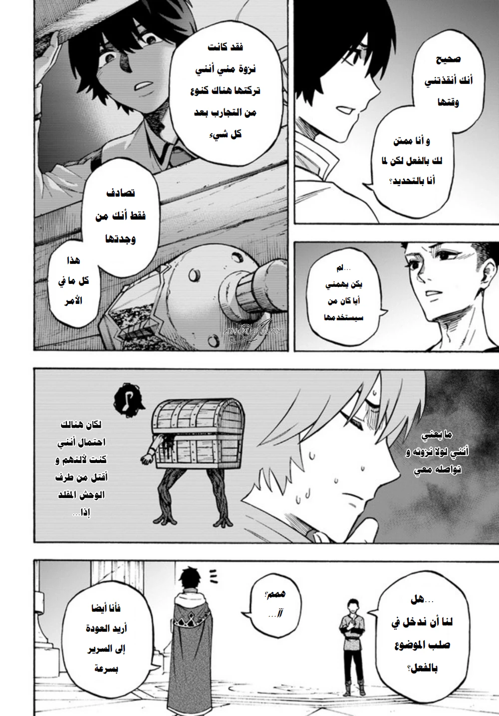 Chapter Image 11
