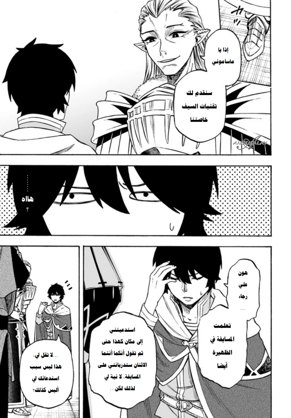 Chapter Image 12