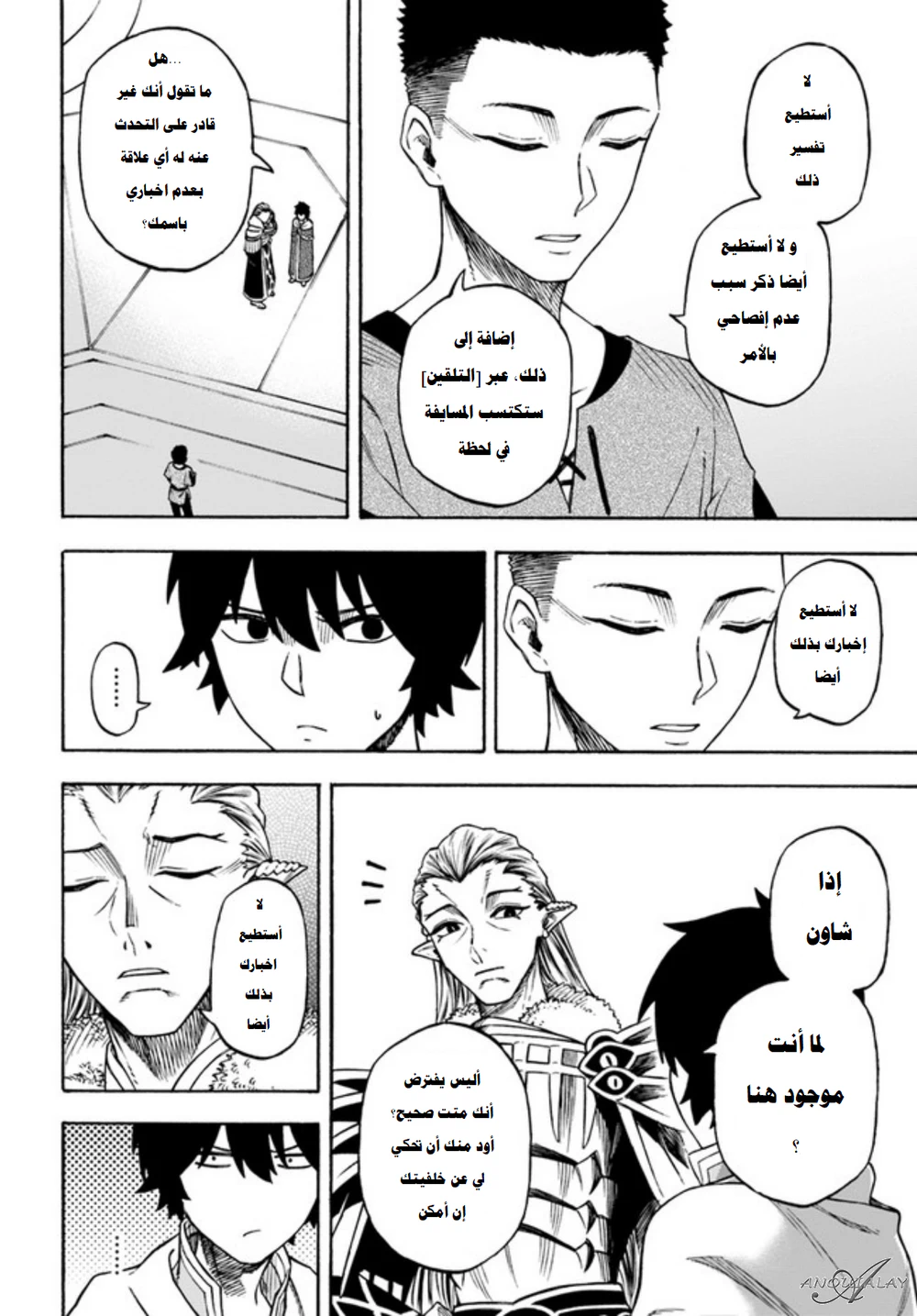 Chapter Image 13