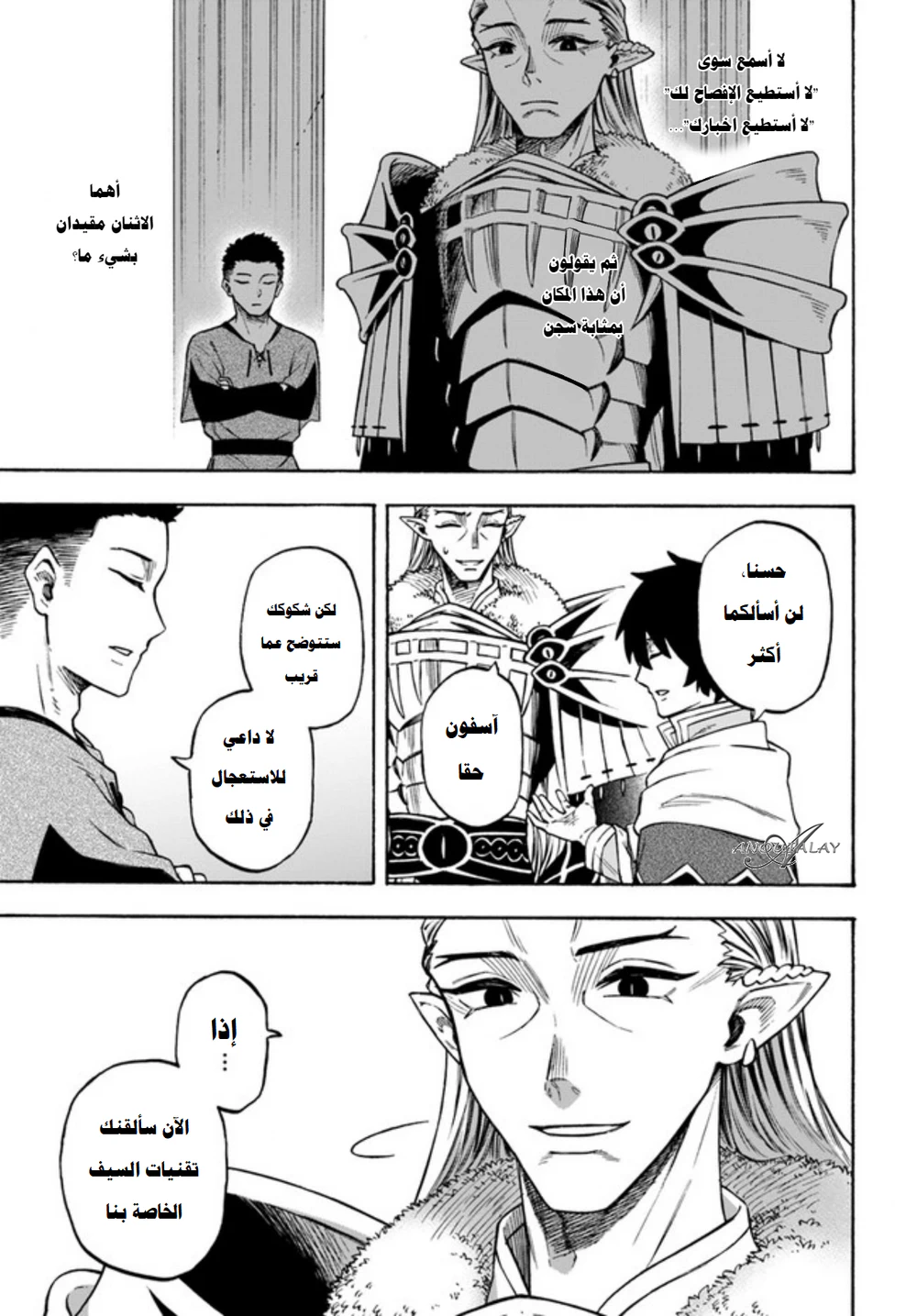 Chapter Image 14