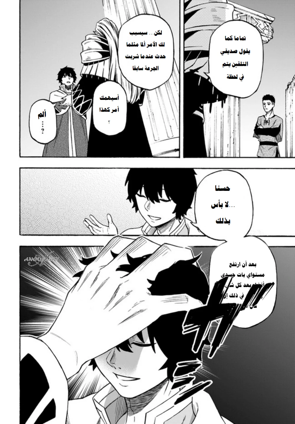 Chapter Image 15