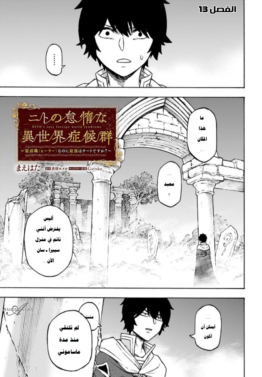 Chapter Image 2