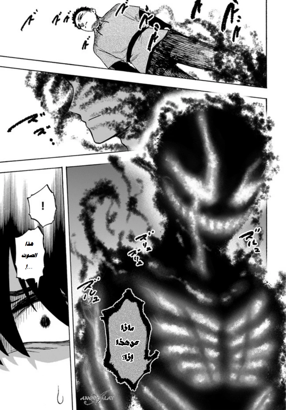 Chapter Image 6