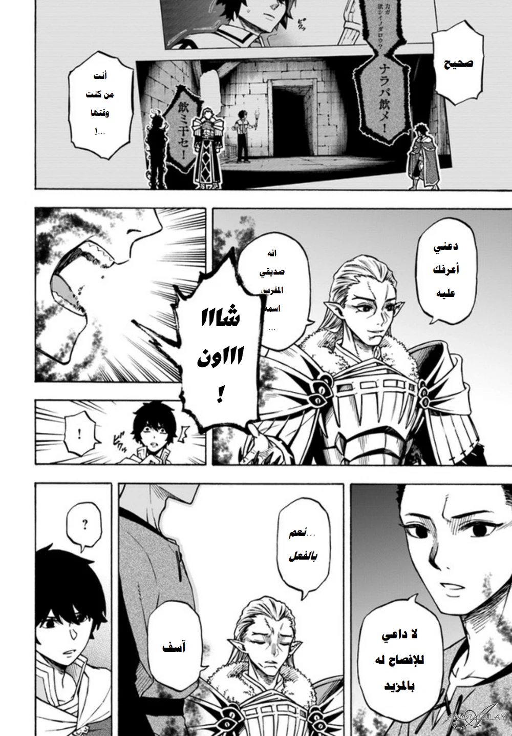 Chapter Image 7
