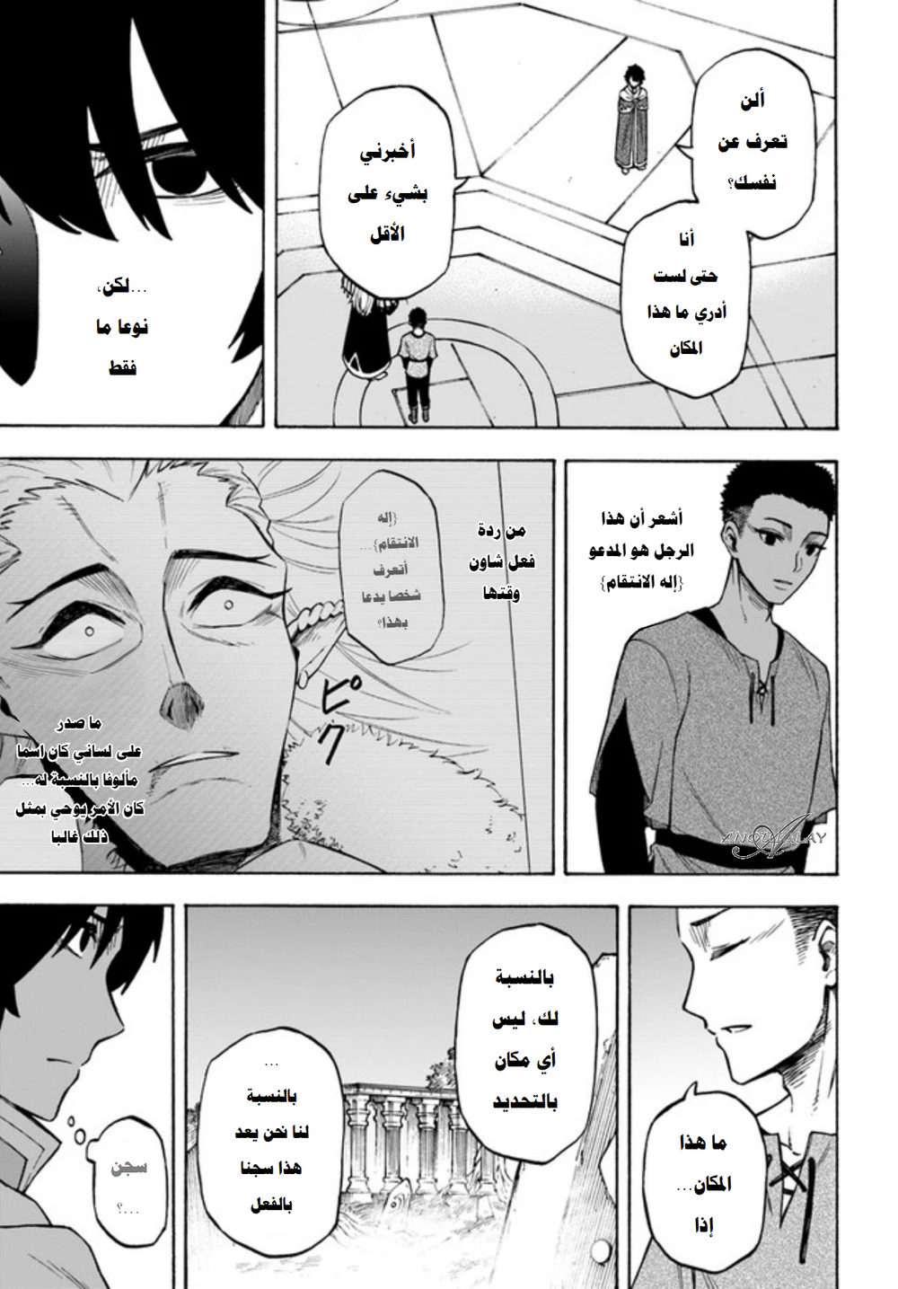 Chapter Image 8