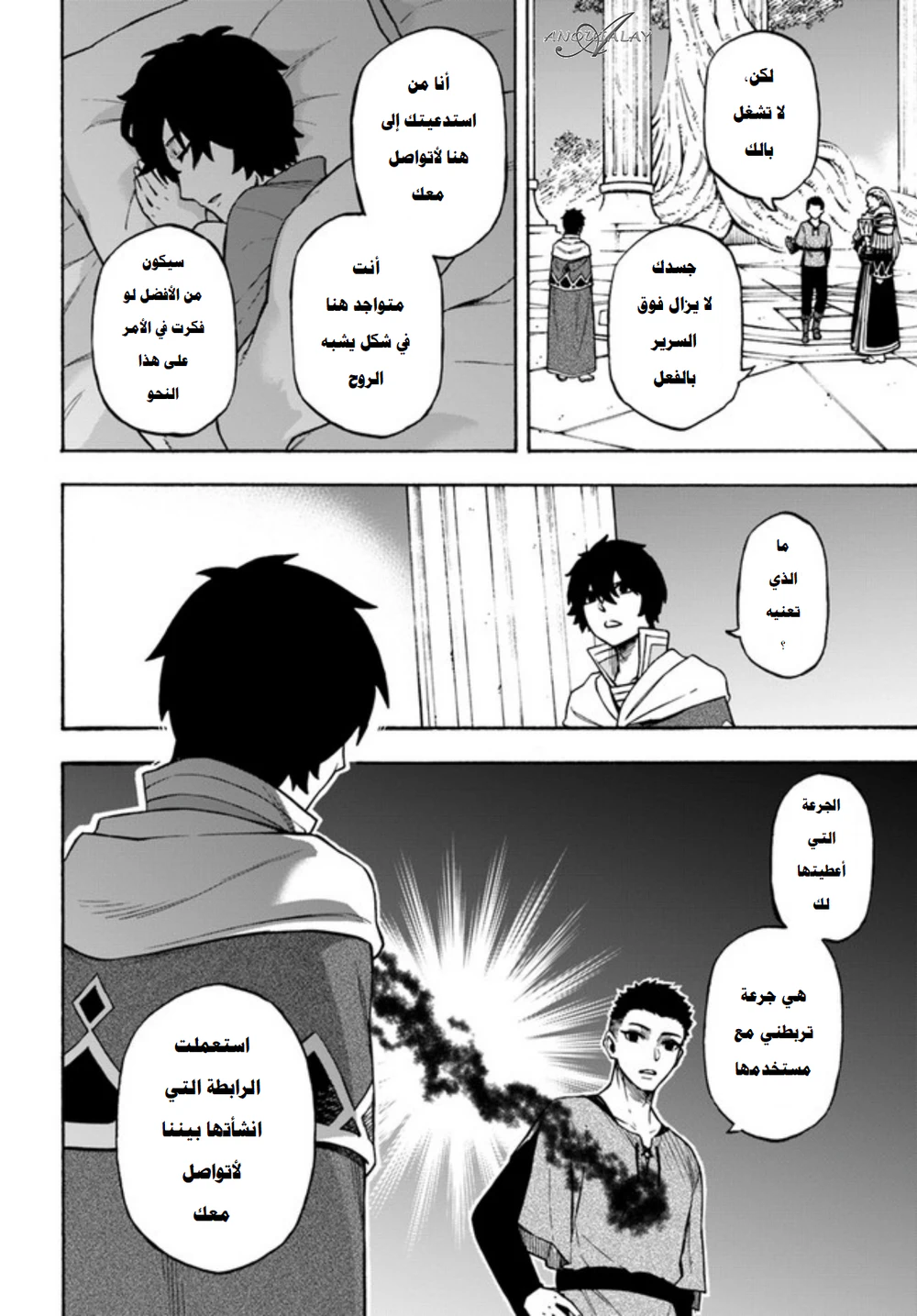 Chapter Image 9