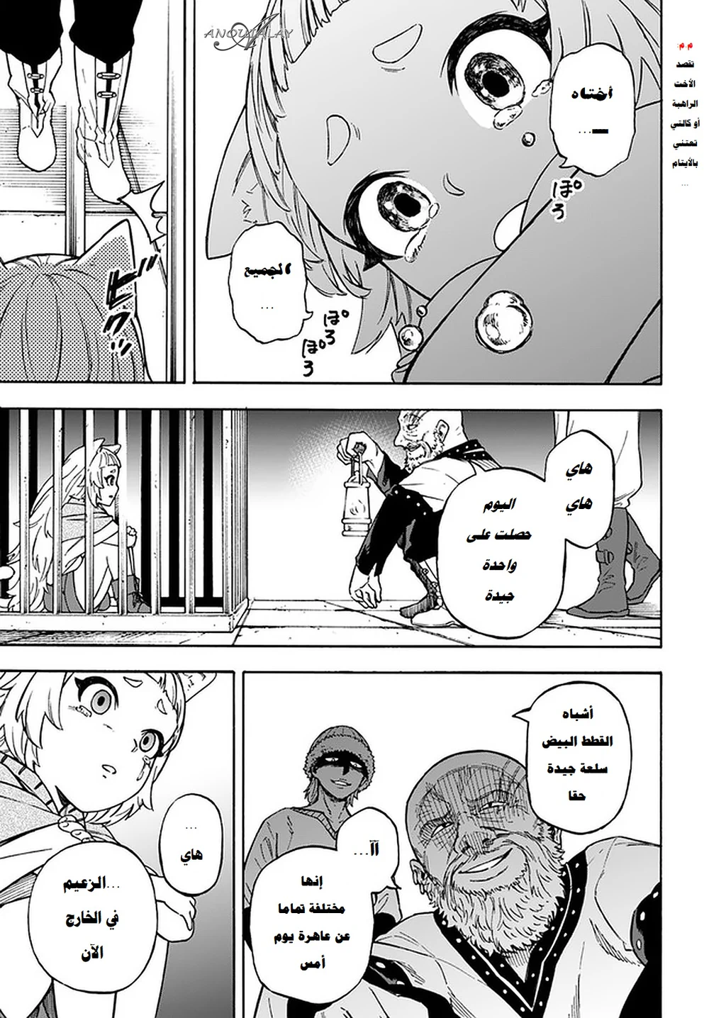 Chapter Image 10