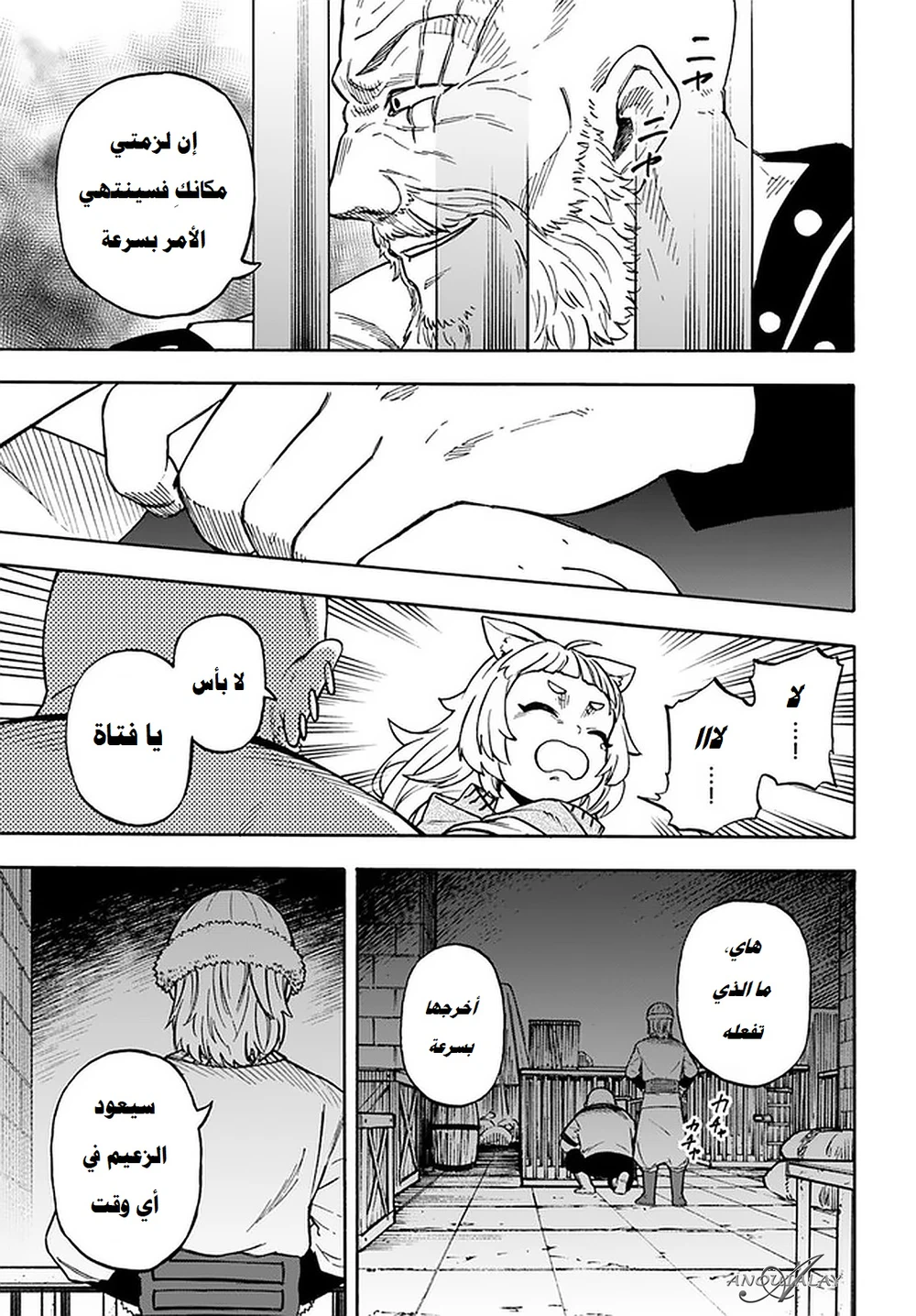 Chapter Image 12