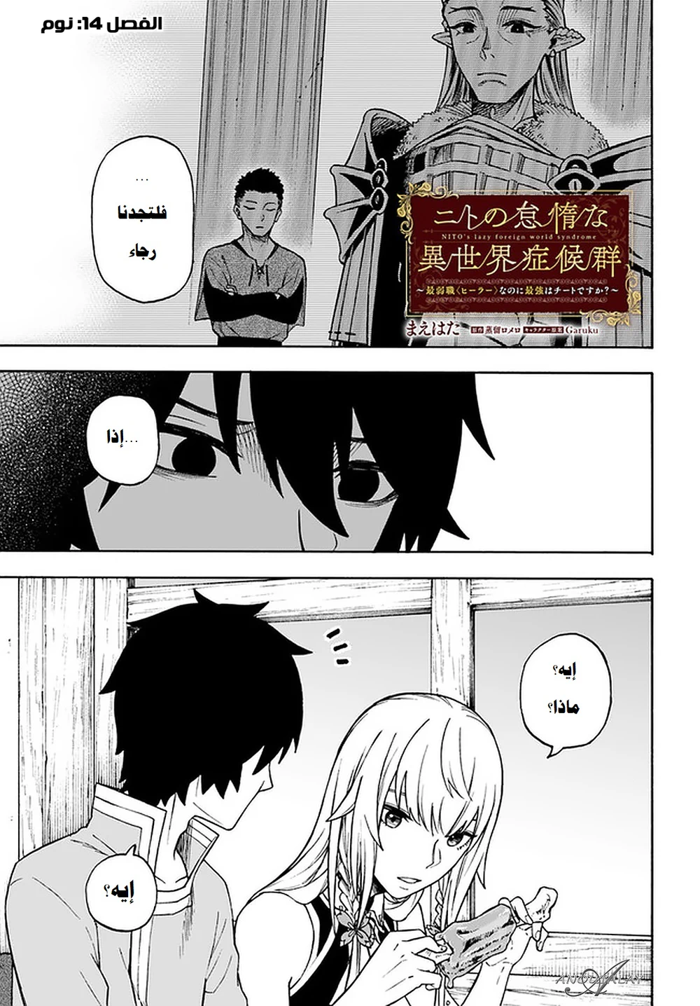 Chapter Image 2