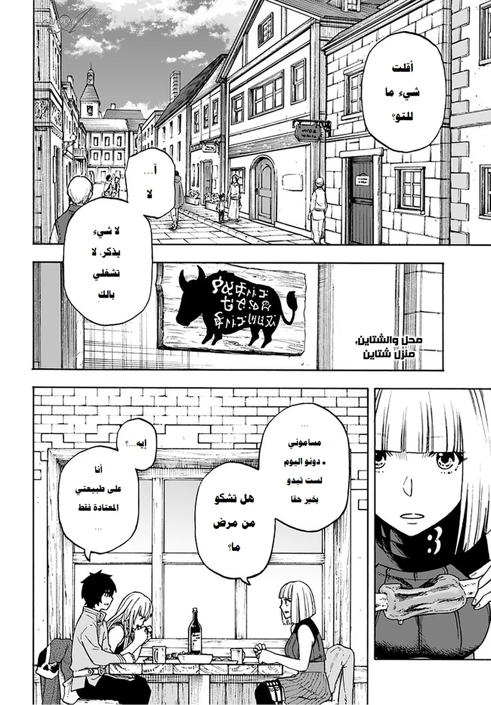 Chapter Image 3