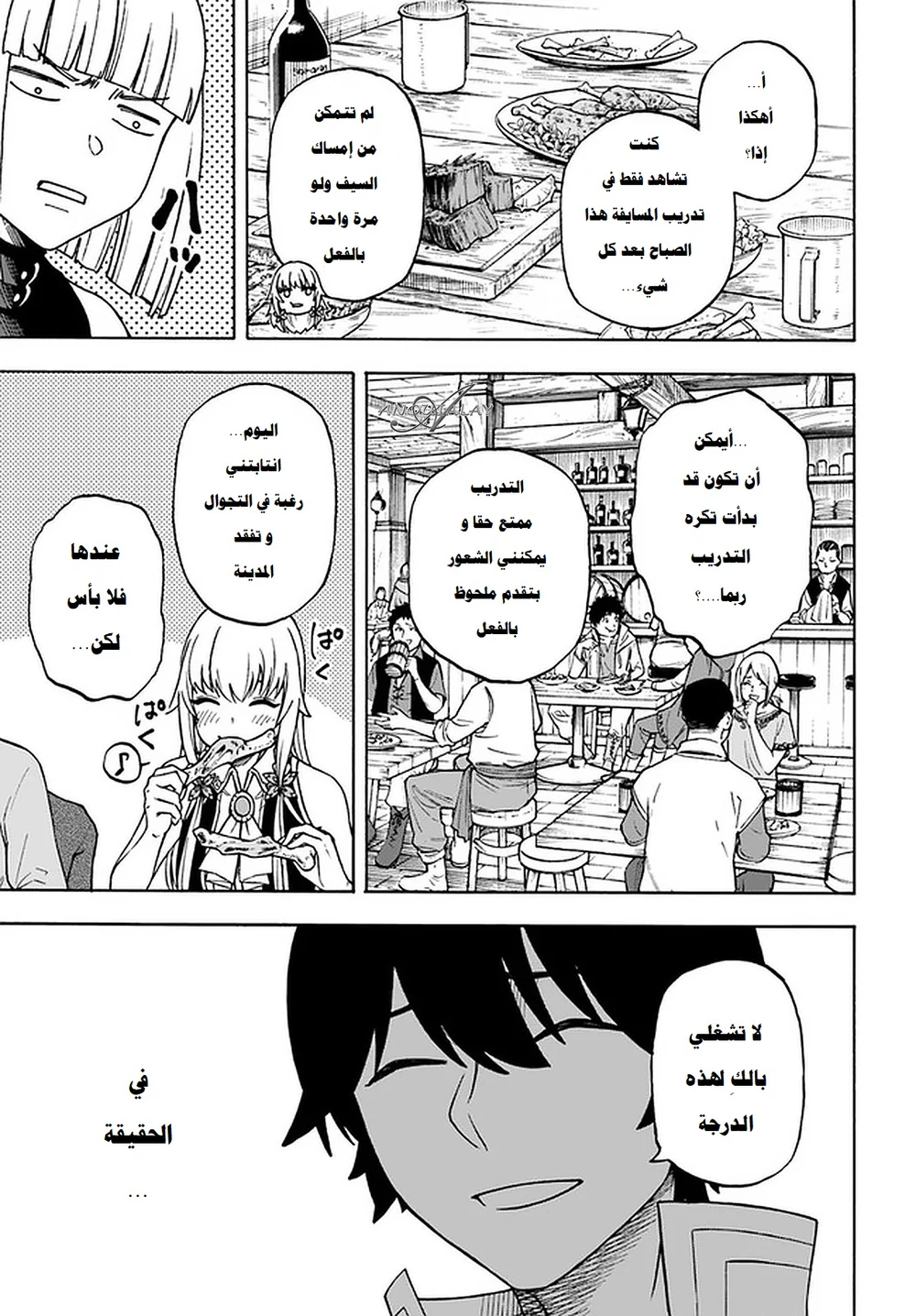 Chapter Image 4