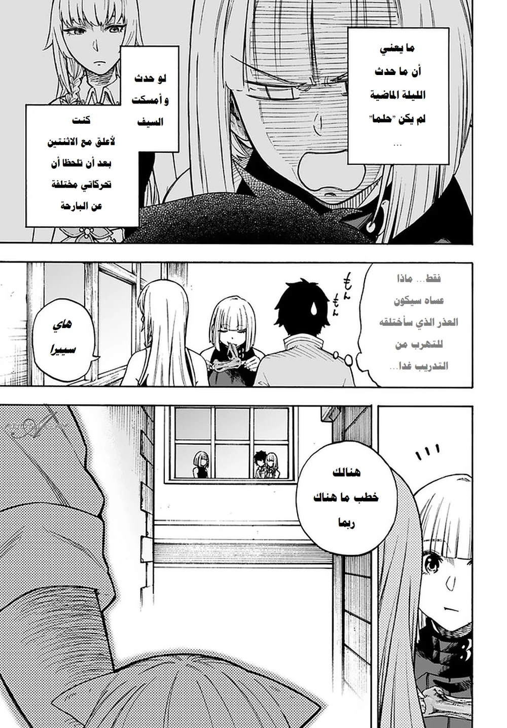 Chapter Image 6