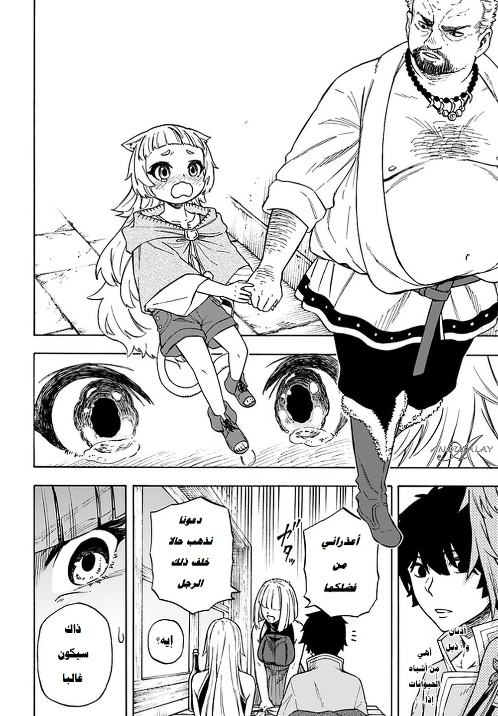 Chapter Image 7
