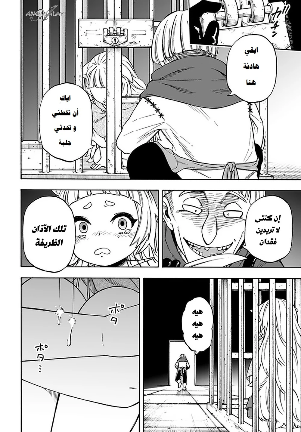 Chapter Image 9