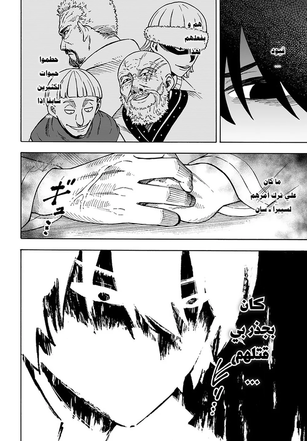 Chapter Image 11