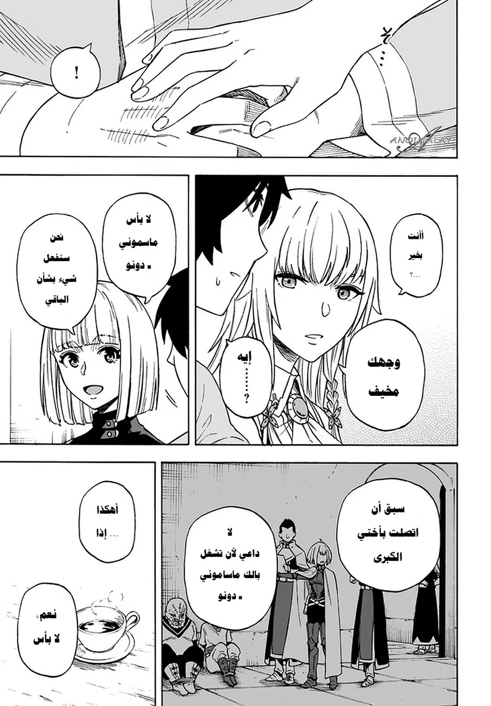 Chapter Image 12