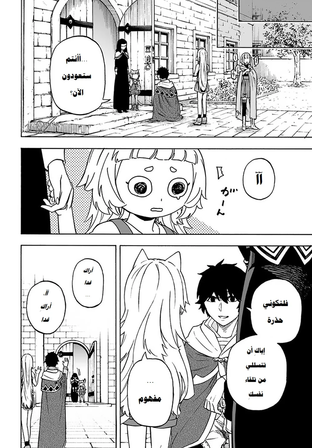 Chapter Image 13