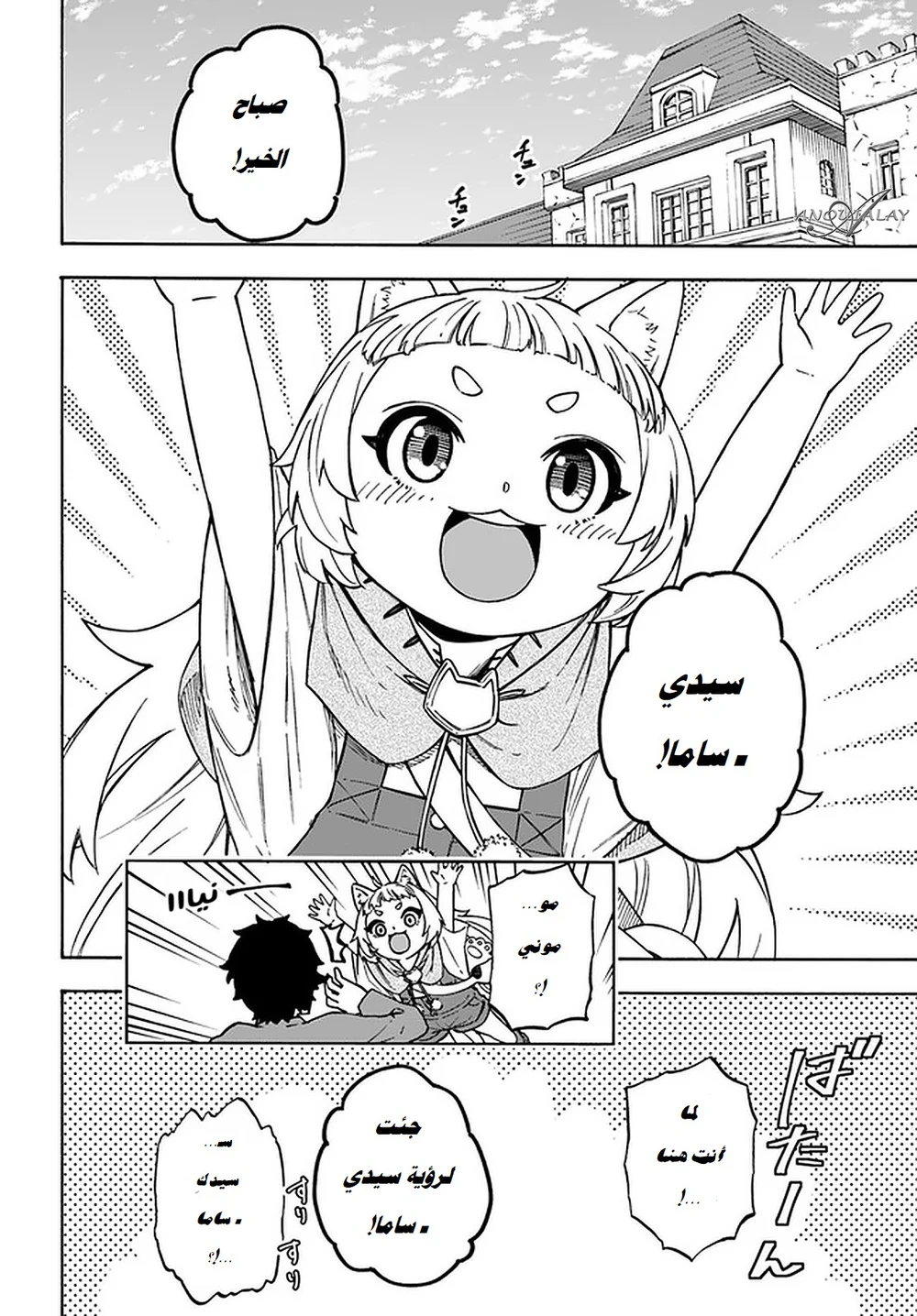 Chapter Image 15