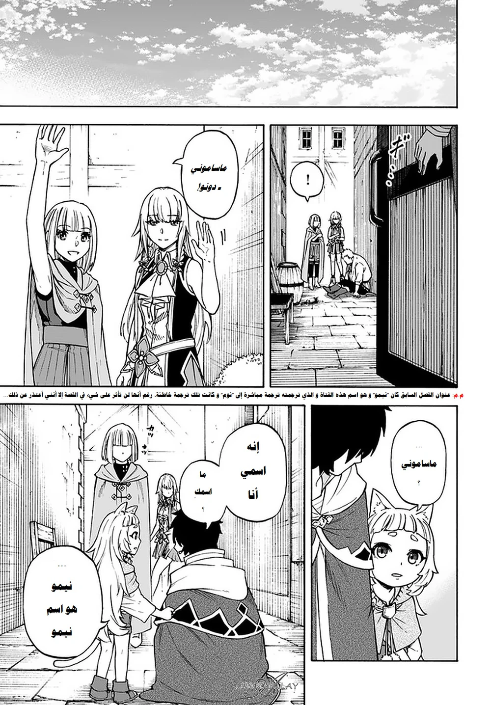 Chapter Image 2
