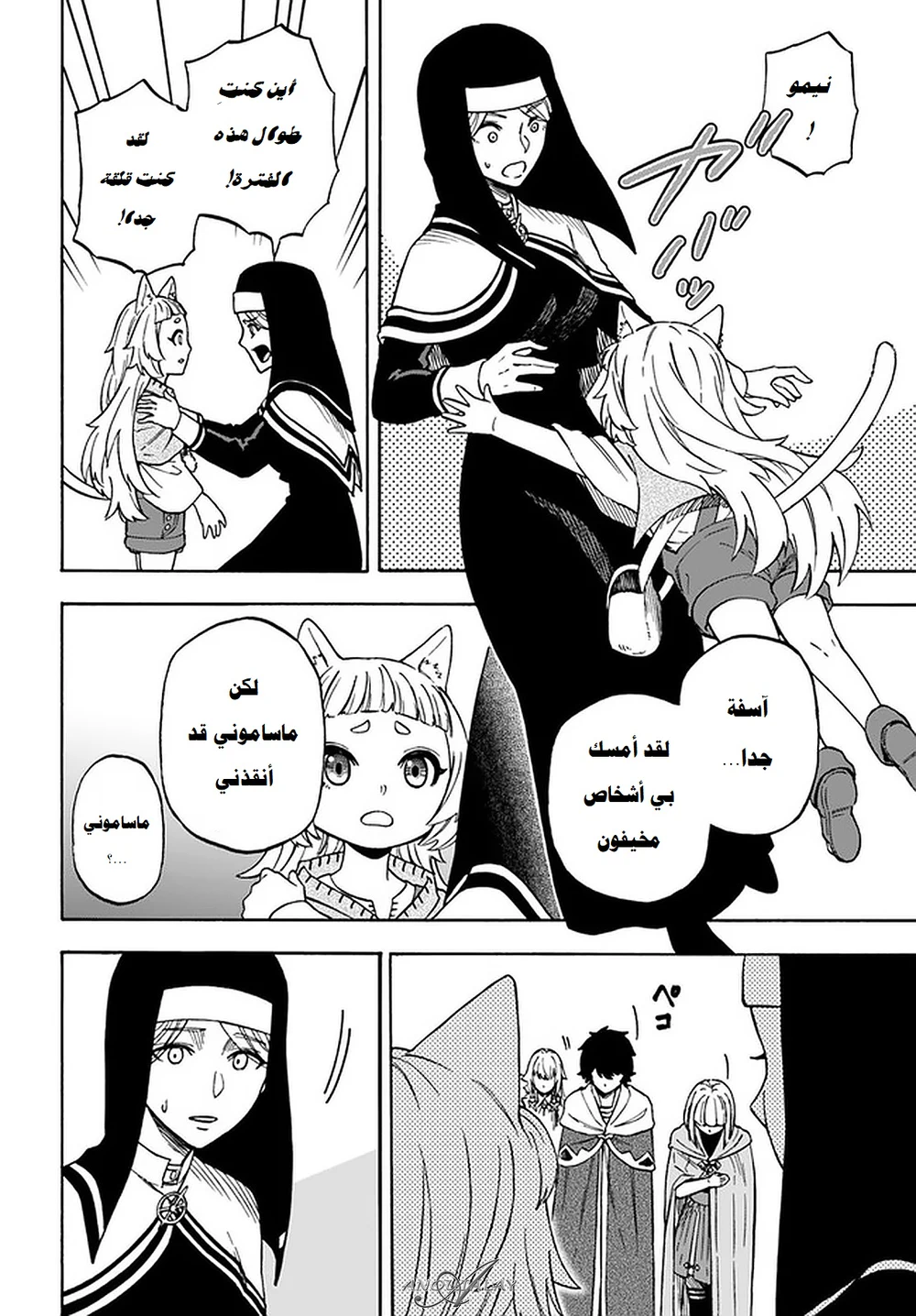 Chapter Image 5