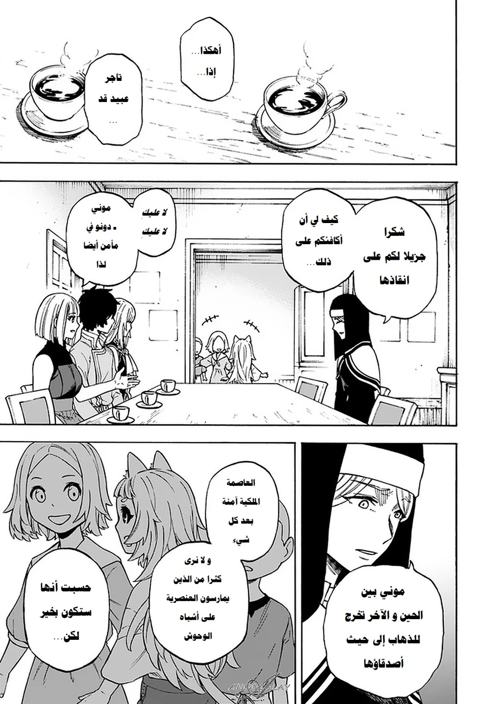 Chapter Image 6