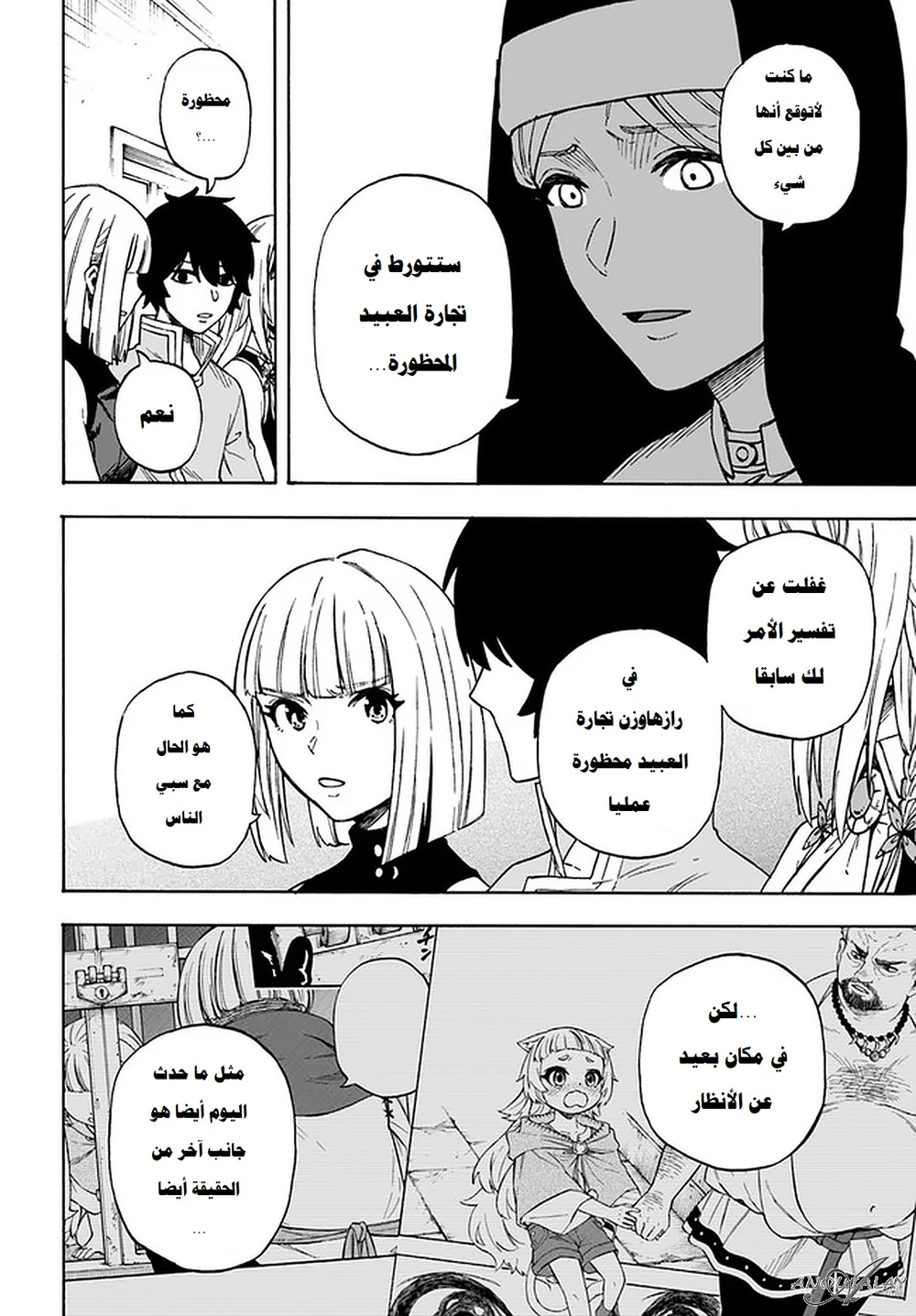 Chapter Image 7