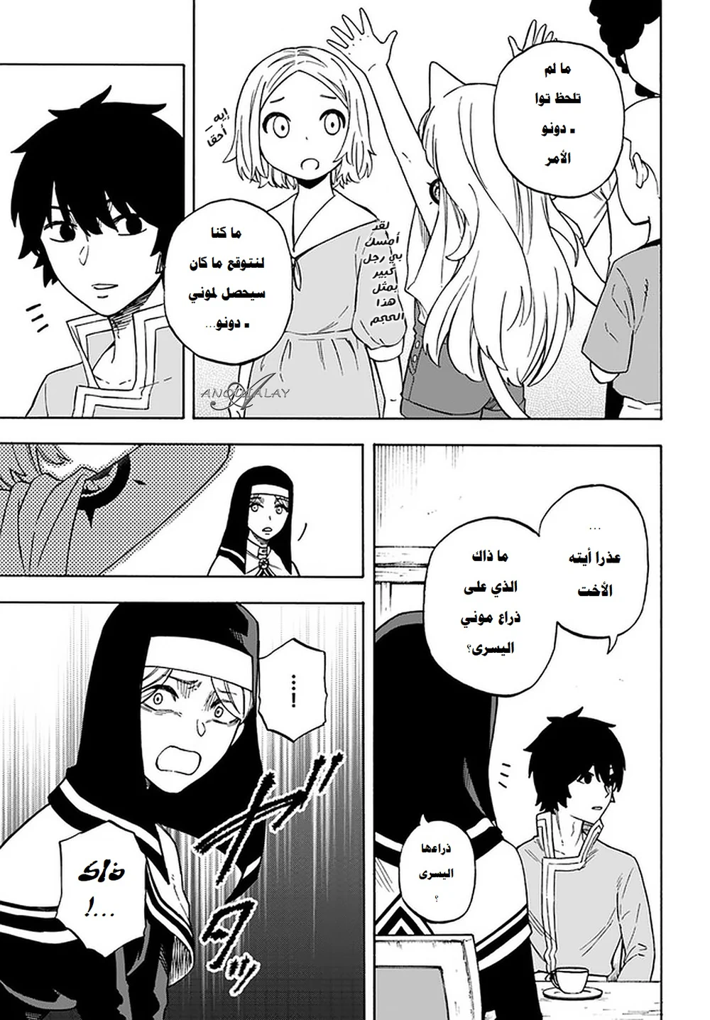 Chapter Image 8
