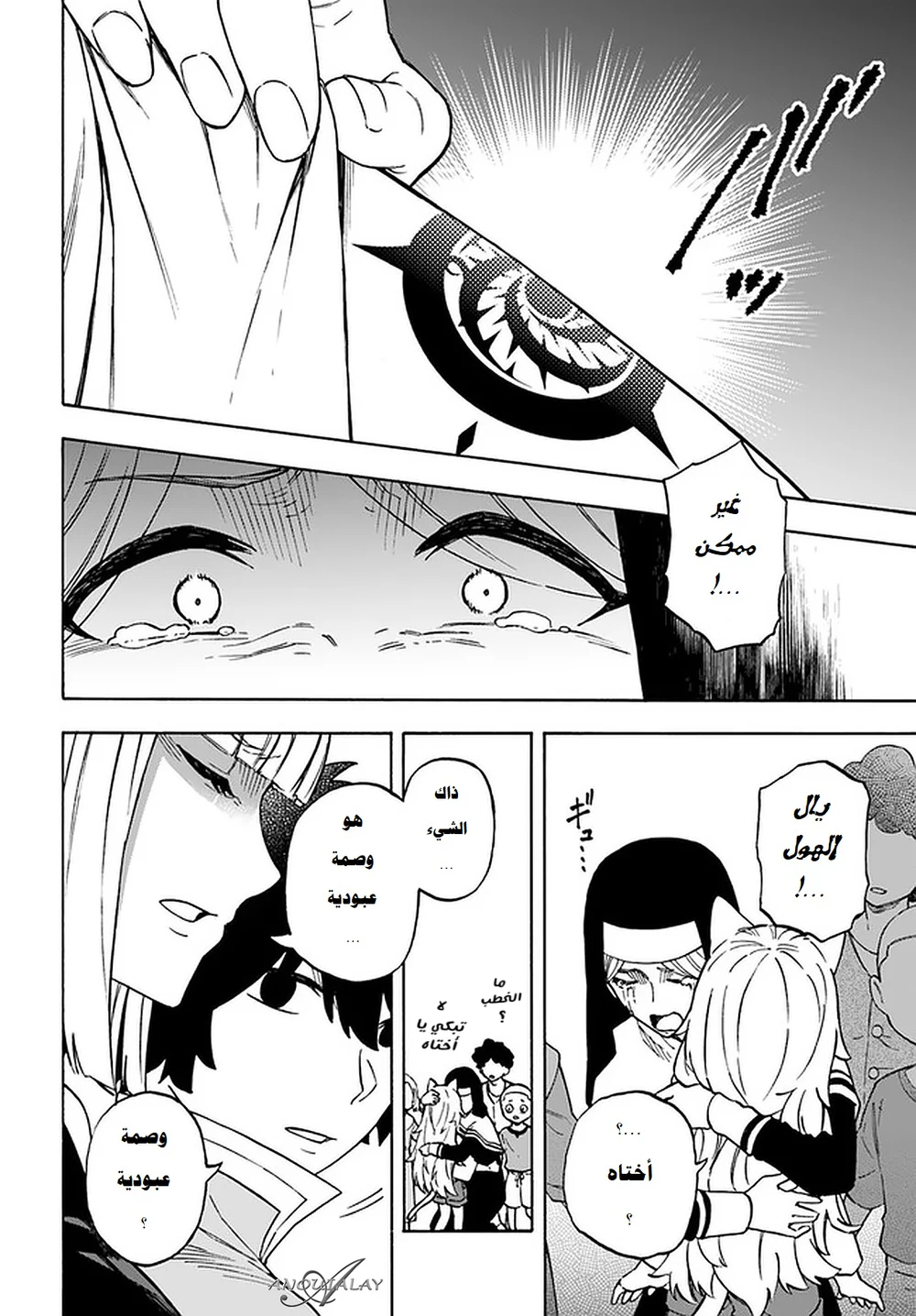 Chapter Image 9