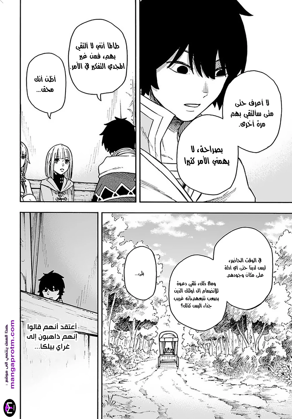Chapter Image 31