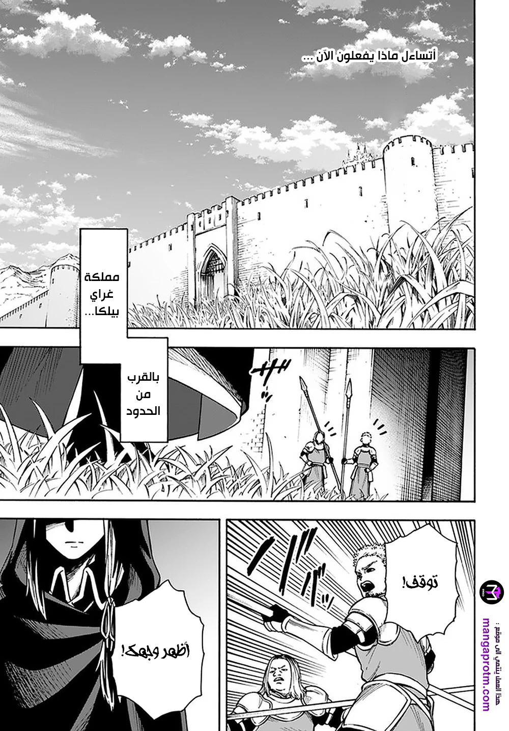 Chapter Image 6