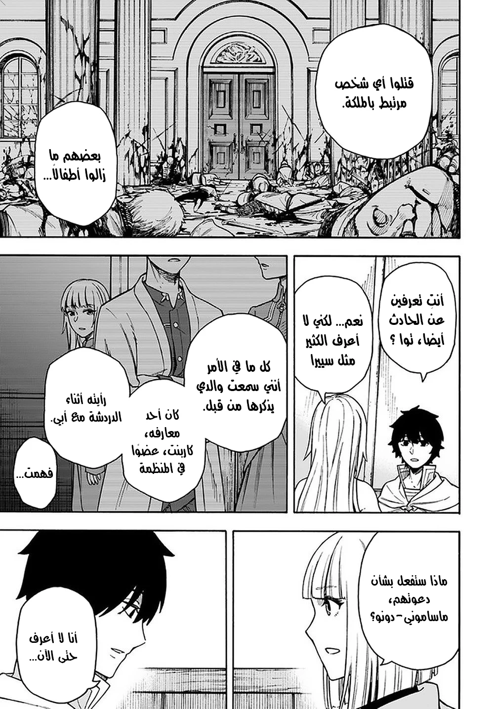 Chapter Image 8