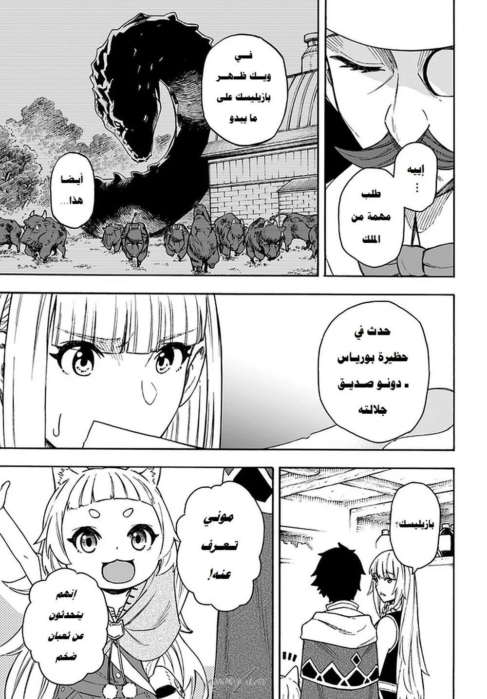 Chapter Image 10