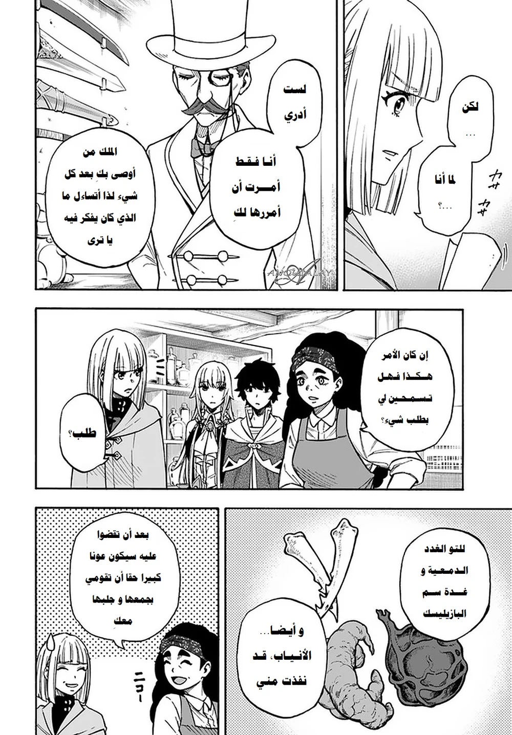 Chapter Image 11