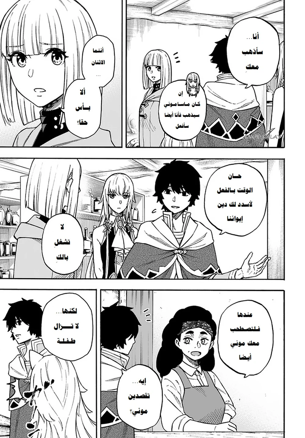 Chapter Image 12