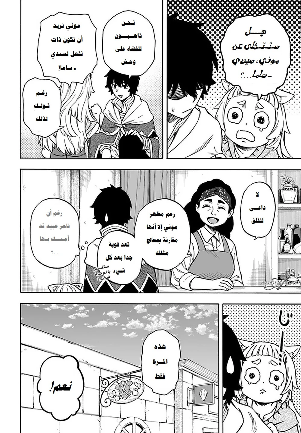 Chapter Image 13