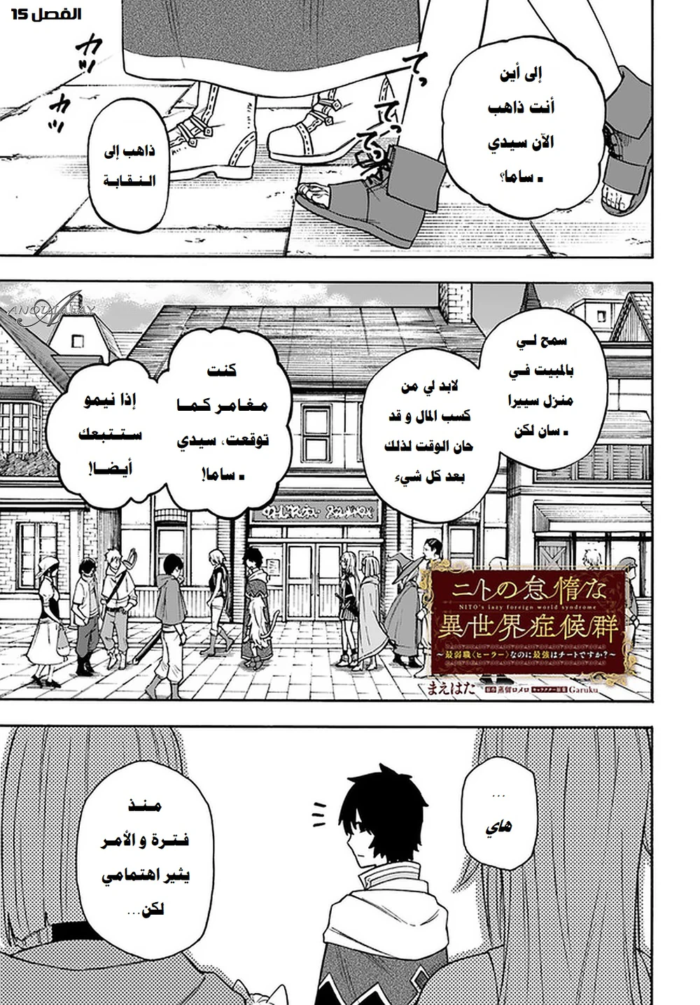 Chapter Image 2